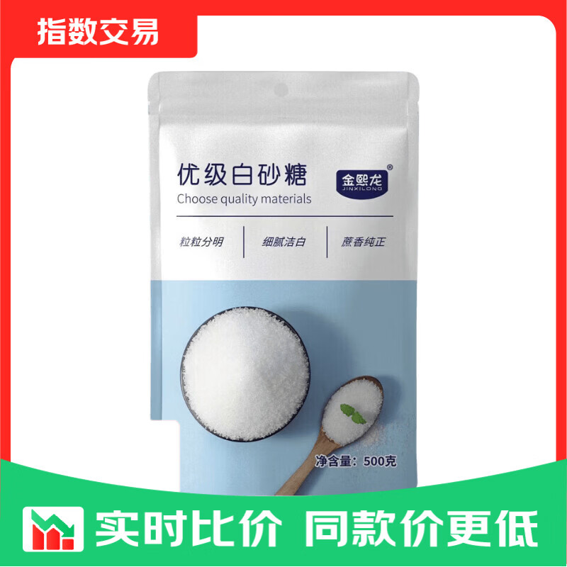 黄冰糖单晶冰糖白砂糖红糖绵白糖烘培无添加无硫工艺 优质白砂糖500g【袋装】
