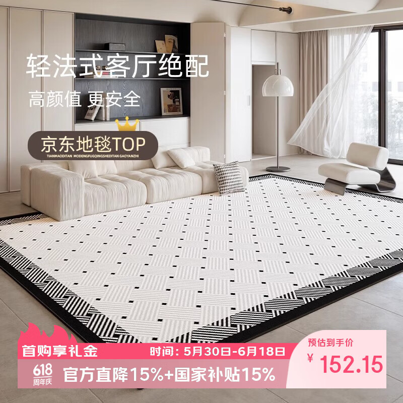 兴连心地毯客厅2026新款法式小香风黑白格防水免洗可擦卧室床边沙发地垫 圈绒棉布-罗马古迹 140x200Cm【材质全新升级】 京东折扣/优惠券