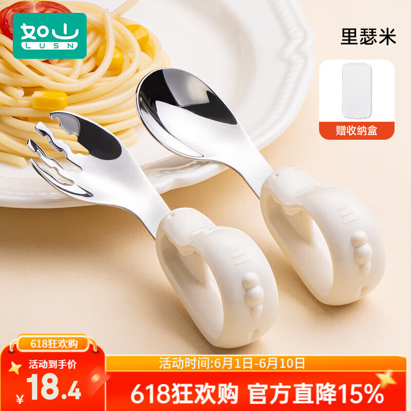 如山宝宝自主进食辅食勺子一岁学吃饭训练儿童不锈钢短柄叉勺饭盒
