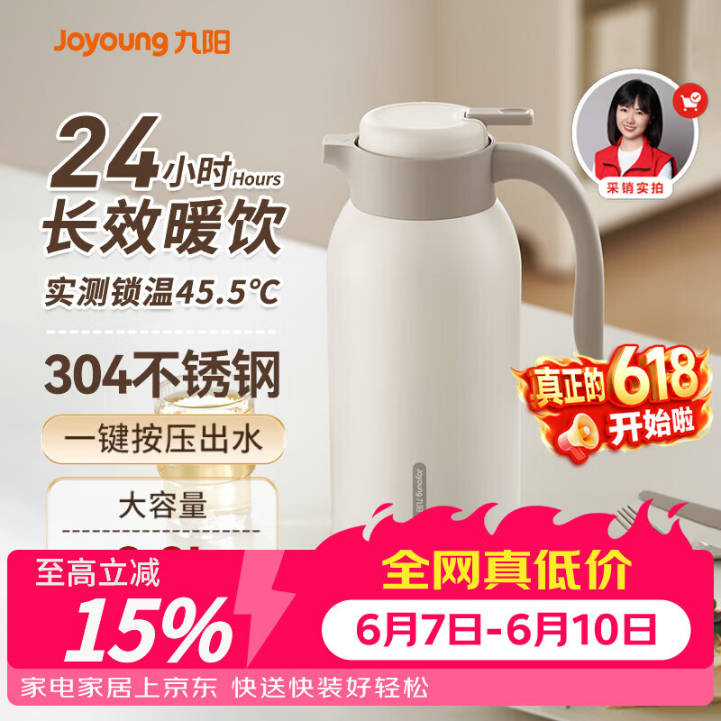 九阳（Joyoung）保温壶家用304不锈钢保温水壶家居暖水瓶户外大容量2L