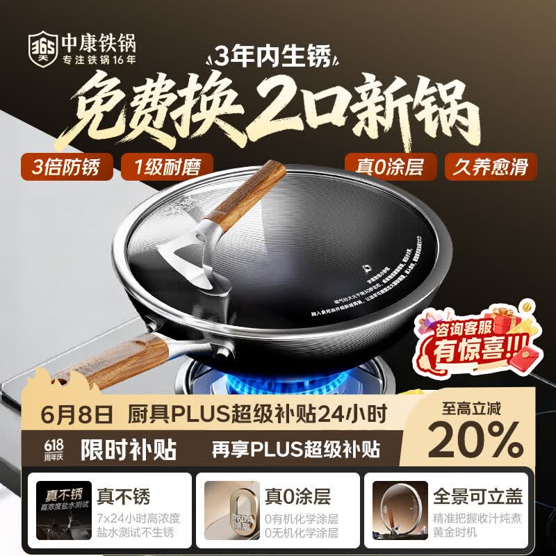 中康铁锅炒锅不粘锅第四代深氮极铁锅圆底精铁无涂层防锈明火燃气32cm