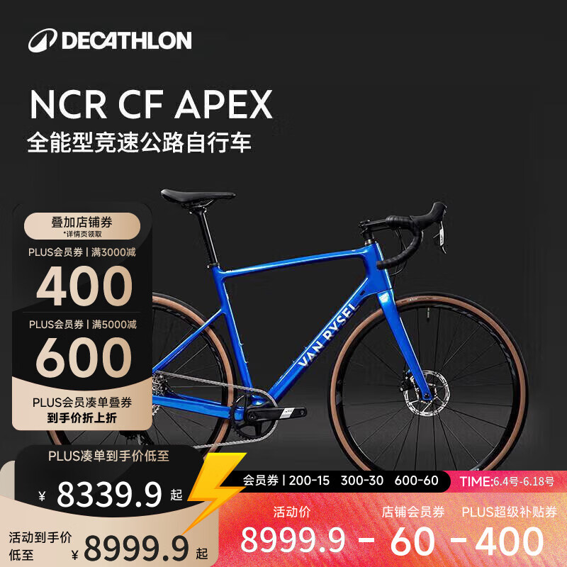 迪卡侬（DECATHLON）NCRAPEX碳纤维电变竞速赛车公路自行车4865526