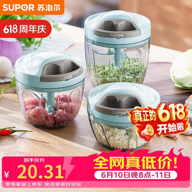 苏泊尔（SUPOR）手动拉蒜器多功能家用小型料理机打压蒜泥捣碎神器绞肉绞菜搅拌机