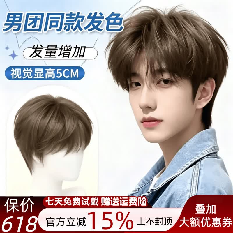 天空树男士假发全头套韩式微分碎盖蓬松增发量仿真发隐形自然日常假发套 男团高级感-微分碎盖【灰棕色】 短发