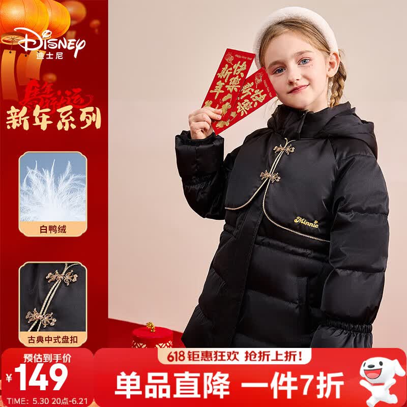 迪士尼儿童红色拜年服外套2026秋冬新款中长款女童宝宝羽绒服加厚童装
