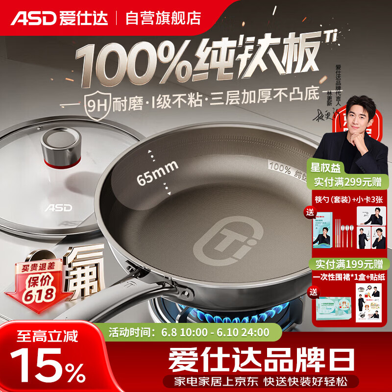 爱仕达（ASD）平底锅纯钛煎锅无氟涂层不粘锅煎蛋煎牛排炒菜锅28cm电磁炉燃气Z1