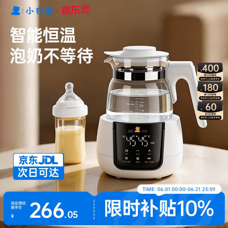 小白熊恒温水壶婴儿调奶器冲奶机奶瓶泡奶器温奶器热烧水壶1.2L 5037