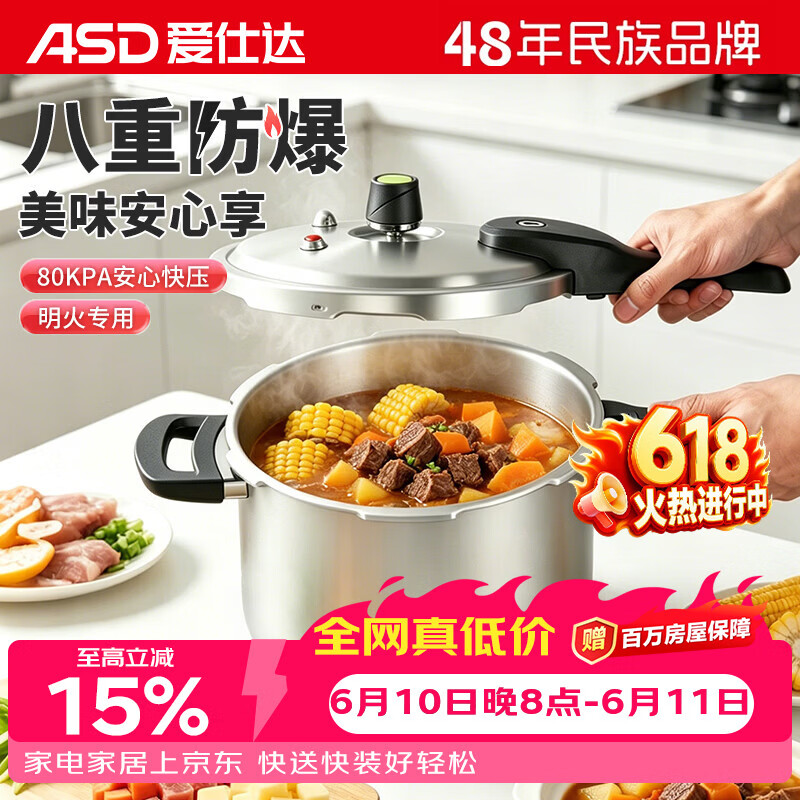 爱仕达ASD 高压锅燃气明火防爆八保险5.1L铝合金22CM家用压力锅YL22S2WG