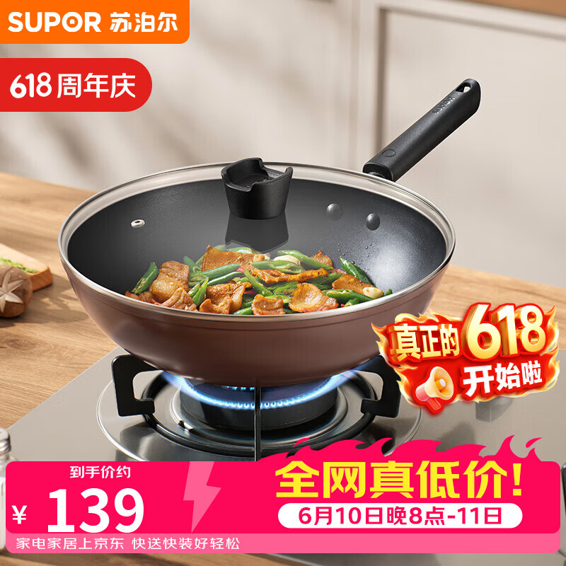 苏泊尔（SUPOR）炒锅 不粘锅平底炒菜锅煎锅32cm电磁炉燃气通用易洁少油烟