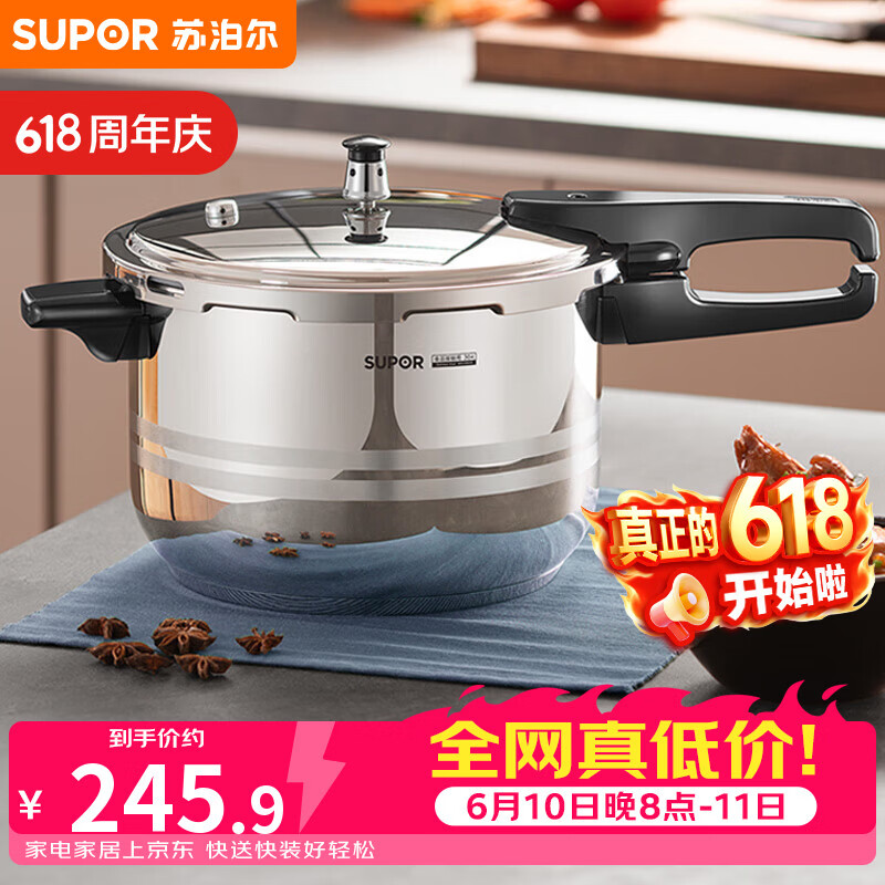 苏泊尔（SUPOR）304不锈钢5.2L压力锅22cm【2-4人适用】快煮防爆高压锅电磁炉通用