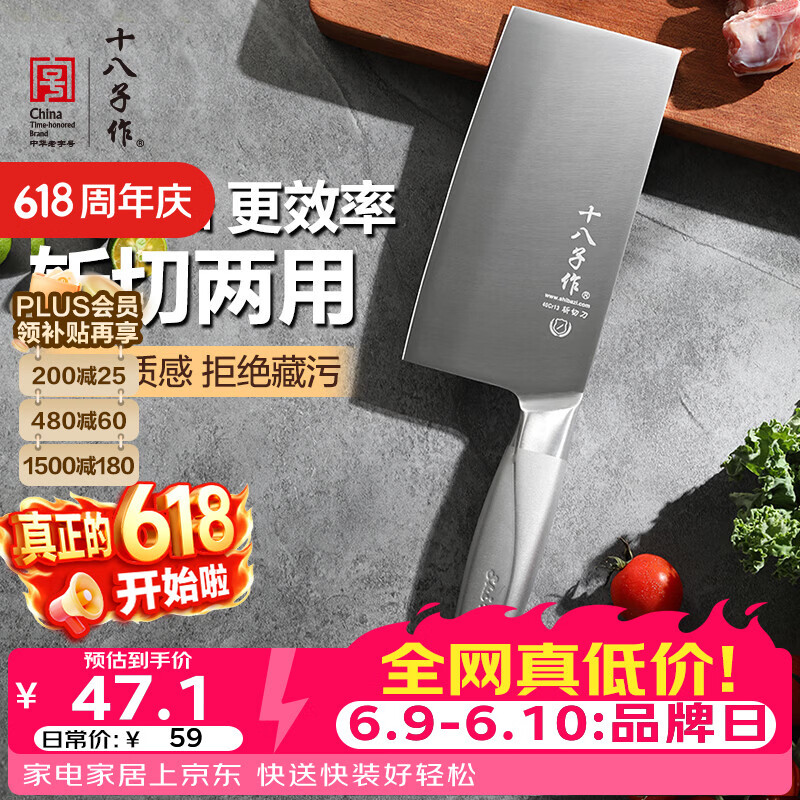 十八子作不锈钢家用菜刀 耐滑手柄刀具盈光斩切刀SL1703-AB【彩盒装】