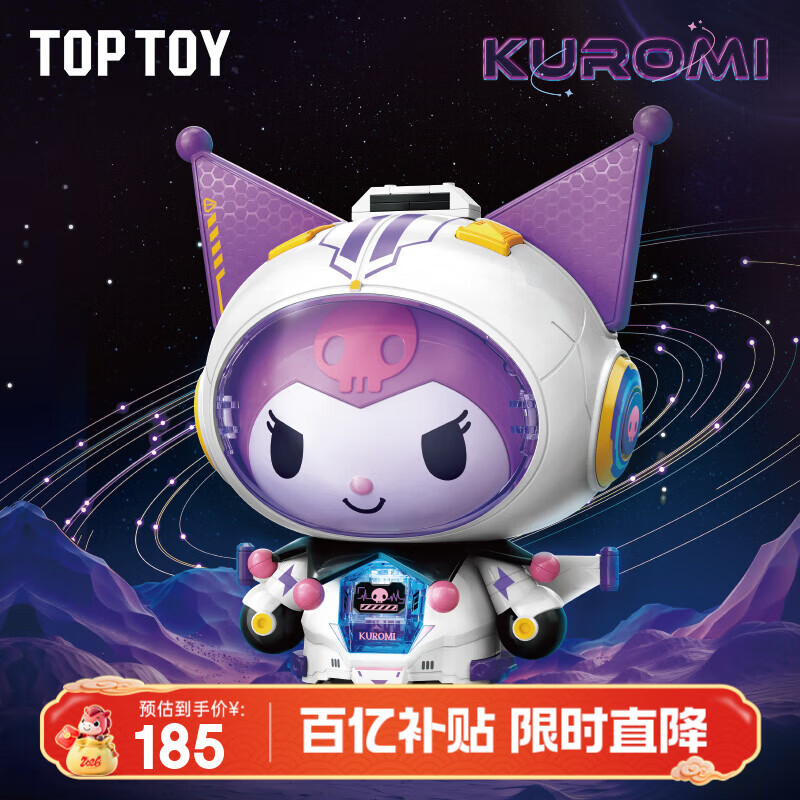 TOP TOY三丽鸥酷洛米航游星际大体库洛米积木拼装玩具儿童生日礼物