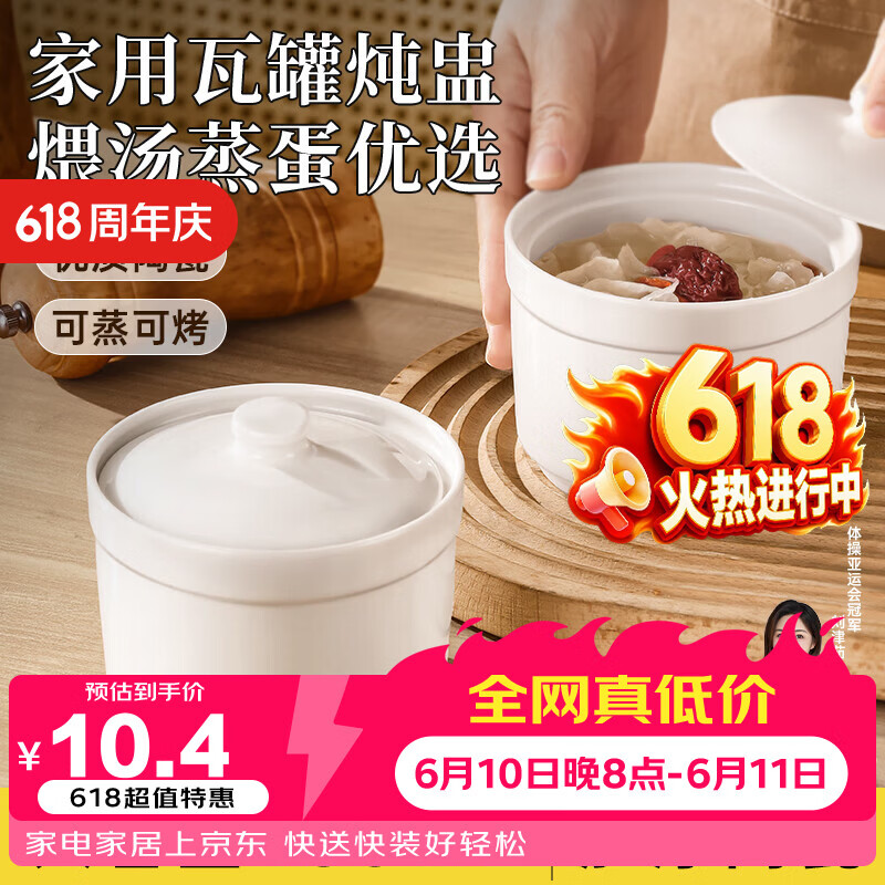 德明陶瓷炖盅瓦罐汤碗隔水小炖盅内胆蒸蛋粥燕窝食品级盅罐带盖