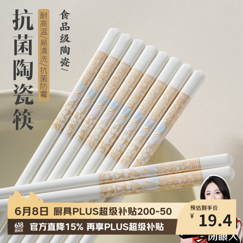 品喻（PINYU）陶瓷筷子景德镇正品家用优质高档防霉筷抗菌耐高温食品级2026新款