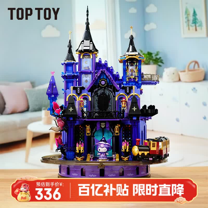 TOP TOY三丽鸥酷洛米紫晶城堡库洛米积木拼装摆件玩具儿童生日礼物