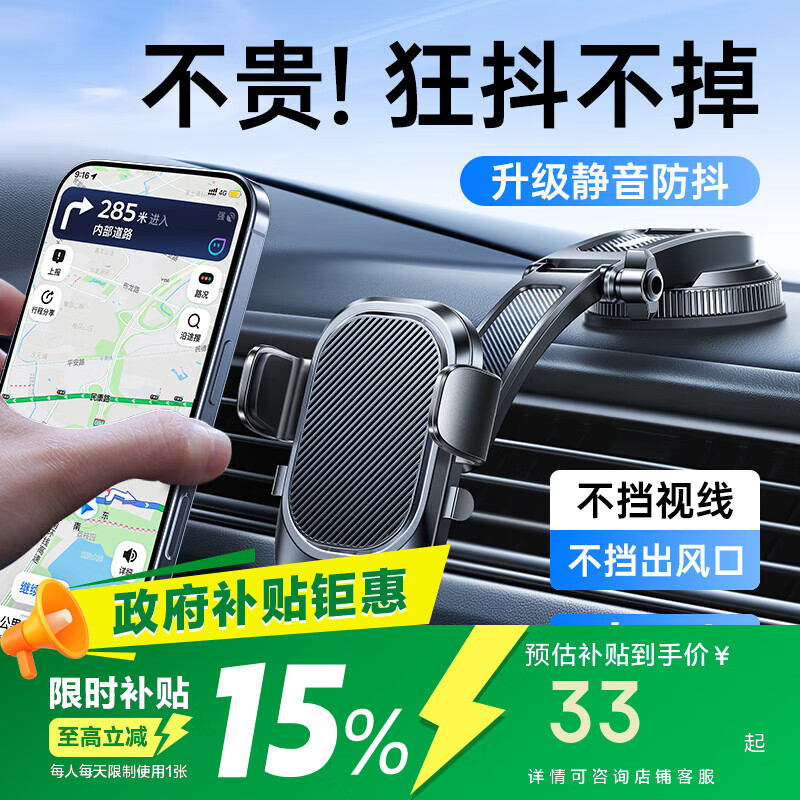 李森车载手机支架汽车专用导航吸盘式仪表台2025新款通用货车网约车