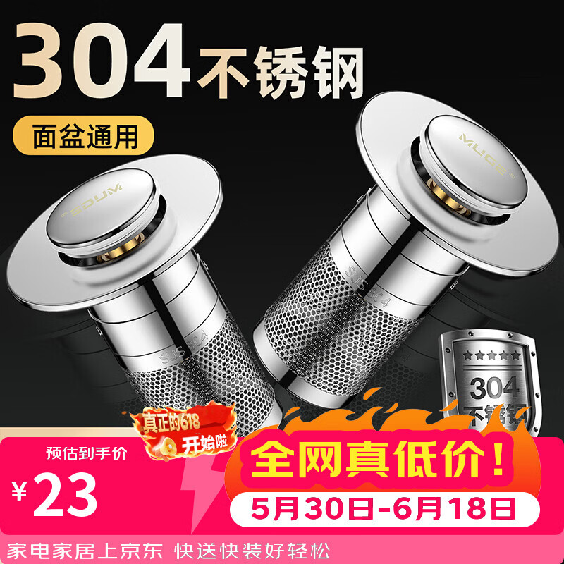 睦歌（MUGE）洗手盆漏水塞洗脸盆面盆弹跳芯全铜芯防虫防臭下水器防堵过滤网