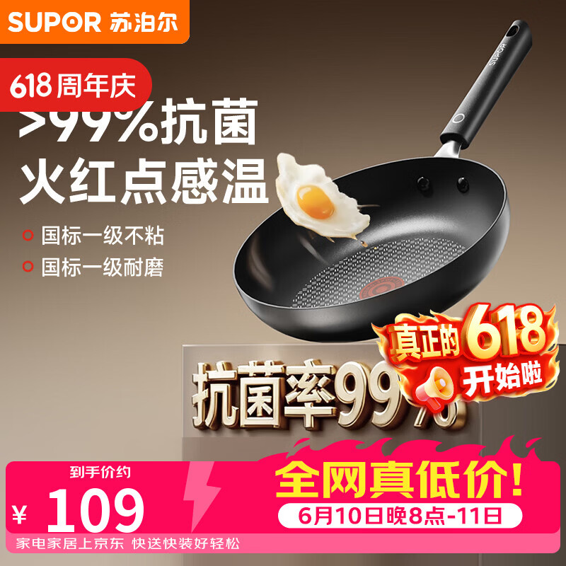 苏泊尔平底锅火红点抗菌不粘煎锅28cm烤盘燃气电磁炉通用