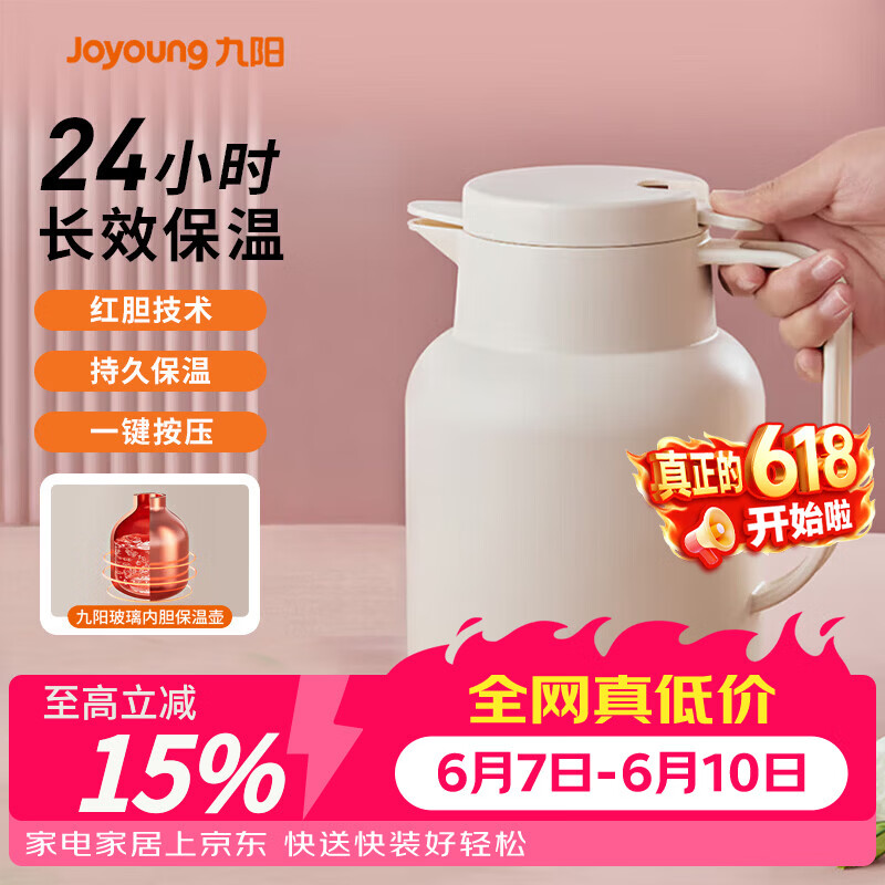 九阳（Joyoung）保温壶家用大容量保温水壶玻璃内胆暖水壶学生宿舍热水瓶1.45L