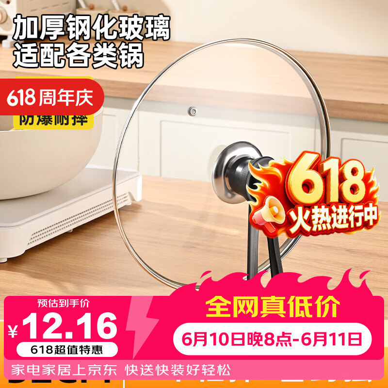 德明32CM锅盖家用钢化玻璃盖耐高温万能通用炒菜锅食品级加厚家用盖子