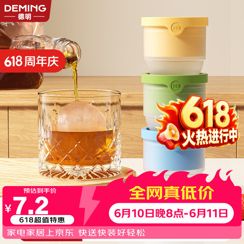 德明大冰球模具制冰神器冻冰块圆形威士忌家用食品级冰格