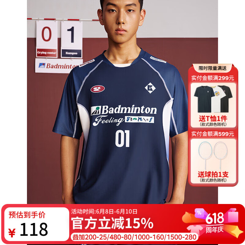 薰风（KUMPOO）2026新款羽毛球服男熏风速干短袖t恤哭喊中心联名款运动赛服 ACT261611-深蓝 L