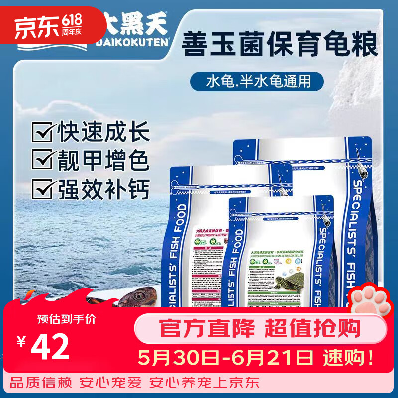 神阳大黑天善玉菌保育龟粮增体增色补钙调理肠胃乌龟料巴西草龟饲料 善玉菌保育·魔力成长中粒 1kg