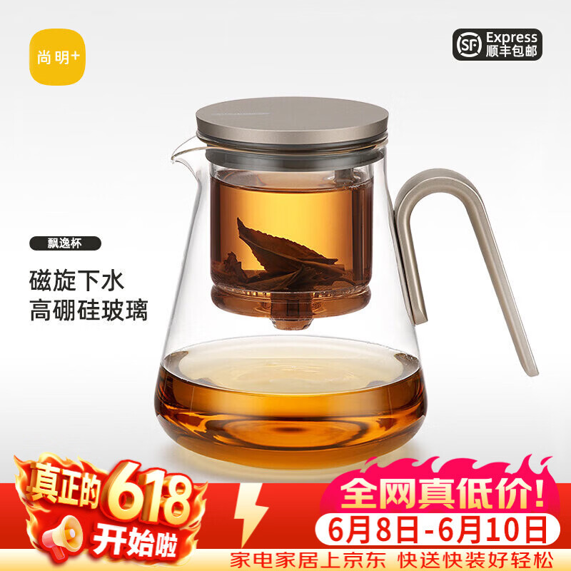 尚明（SAMADOYO）玻璃内胆飘逸杯泡茶壶茶水分离过滤冲茶具套装红茶家用办公沏茶壶 枪黑色800ml