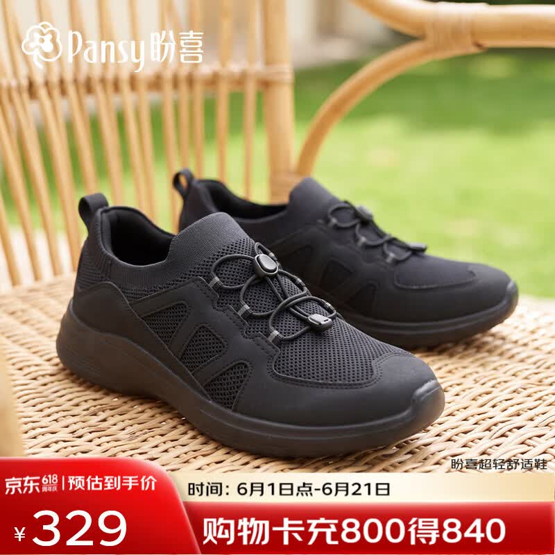 Pansy盼喜男鞋夏季透气网面鞋父亲节礼物舒适软底鞋子1155 深灰色 42