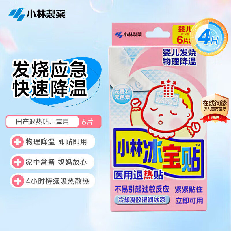 小林制药（KOBAYASHI）退热贴退烧贴冰宝贴婴儿6片发烧物理降温流感发热防护