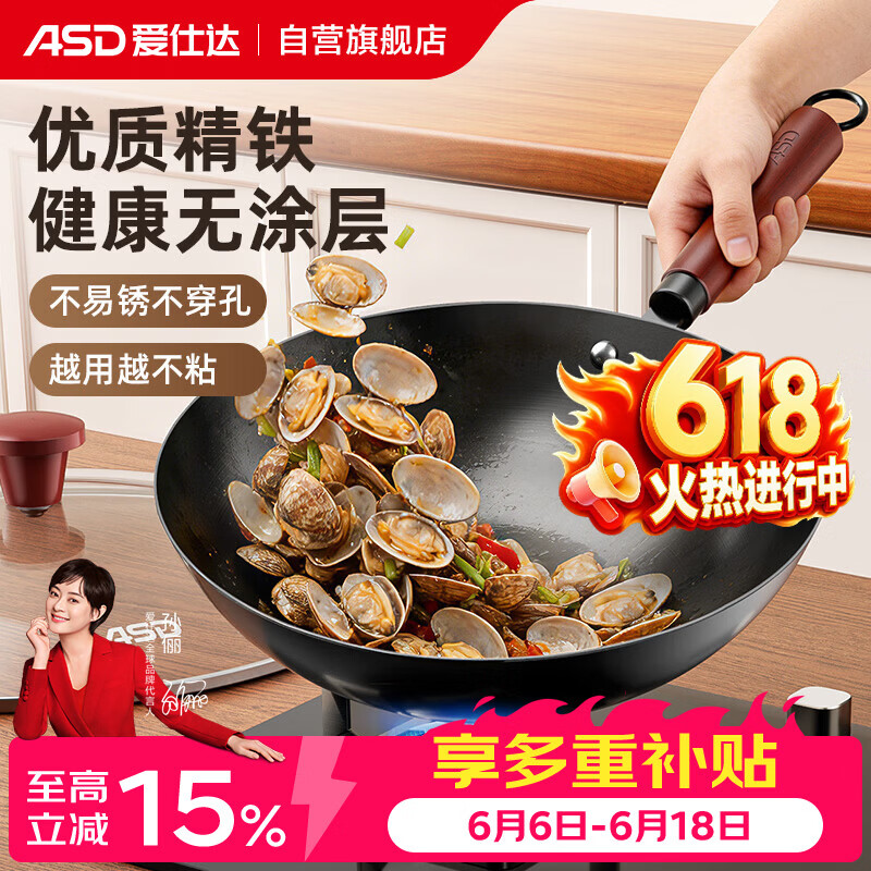 爱仕达（ASD）炒锅无涂层精铁锅不易锈家用炒菜锅32cm燃气电磁炉可加热CF32J4WJ