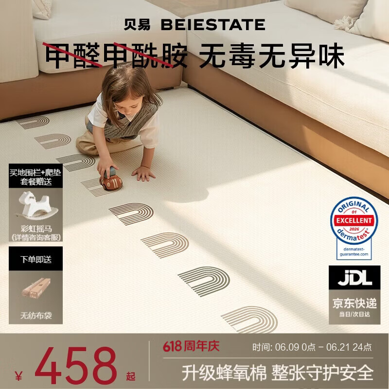 贝易宝宝爬爬垫加厚婴幼儿爬行垫XPE无甲酰胺整体垫-180*2.5-森林