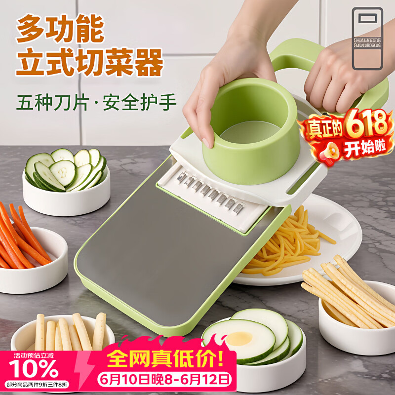 美进家切菜神器仅8.24元 五刀+护手器 土豆丝切片机 高效厨房神器