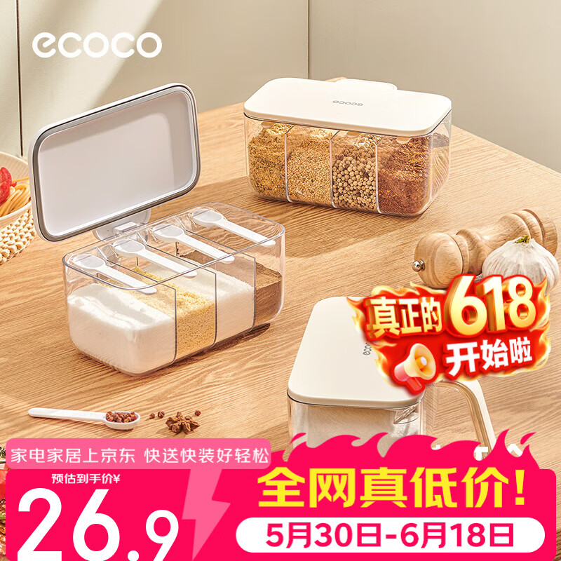 ecoco调料盒4个组合一体家用厨房调料罐多格收纳佐料密封调味瓶E25128