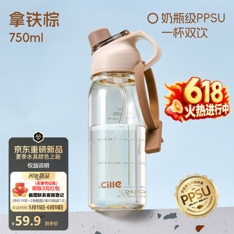 希乐（cille）水杯ppsu塑料杯运动大容量水杯子儿童学生杯孕妇吸管杯摇摇杯