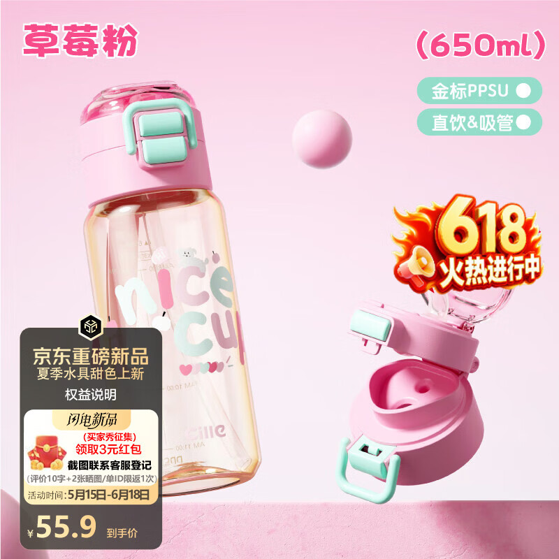 希乐（cille）儿童夏季水杯母婴级PPSU耐高温吸管杯学生上学便携户外随手杯子