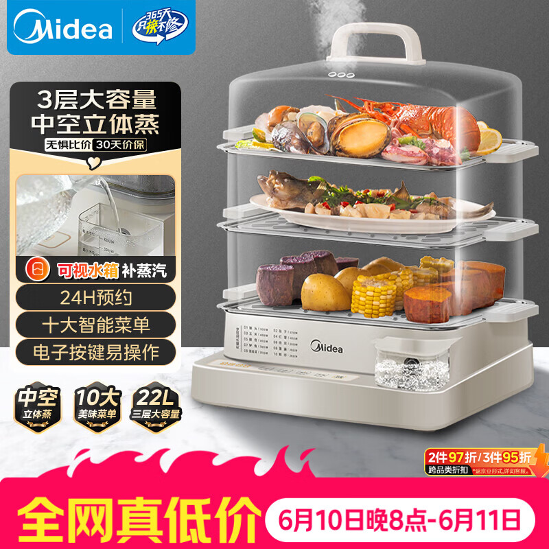 美的（Midea）电蒸锅22L三层大容量0涂层电蒸箱家用电热锅智能多用途锅28秒上汽蒸包子锅全透视窗ZGC322301