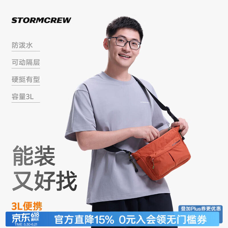 影视飓风斜挎包DailySlingBag3L单肩包STORMCREW男女春夏户外运动TIM同款 浅灰色