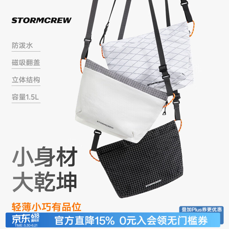影视飓风RoamSlingBag1.5L随行包STORMCREW运动户外单肩斜挎包26新款男女 灰色