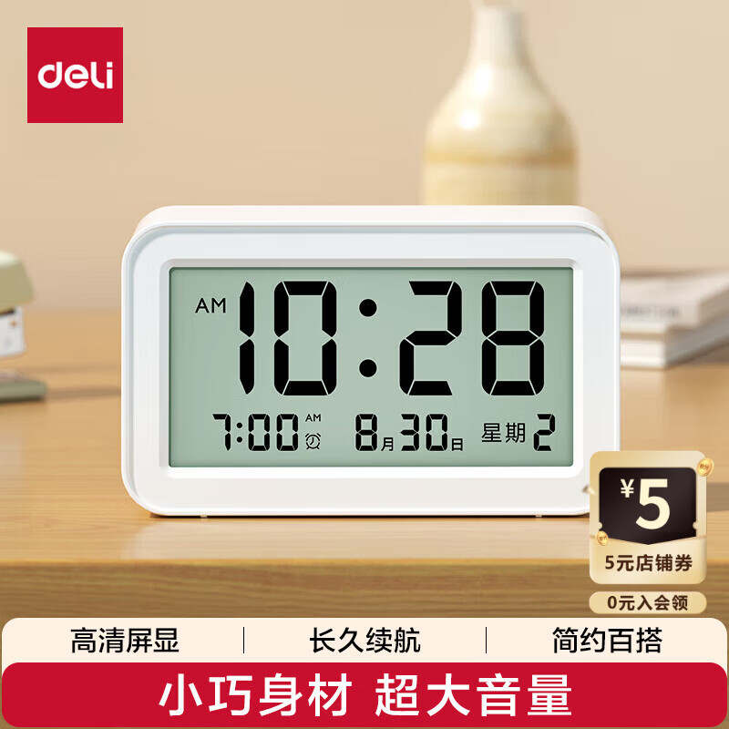 得力（deli）多功能电子闹钟儿童卧室智能床头钟开学学生专用起床神器白LE102开学必备礼物