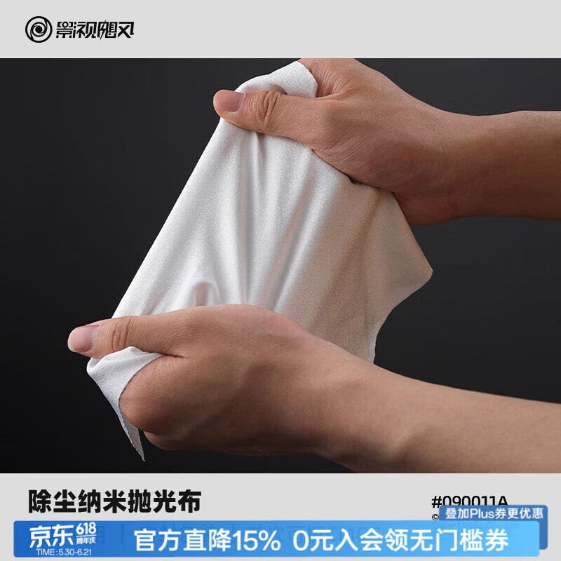 影视飓风纳米布 纳米清洁液 无尘抛光布苹果iphone iMac镜头眼镜相机镜片清理擦拭布清洁套组配件不伤屏 纳米布5片装