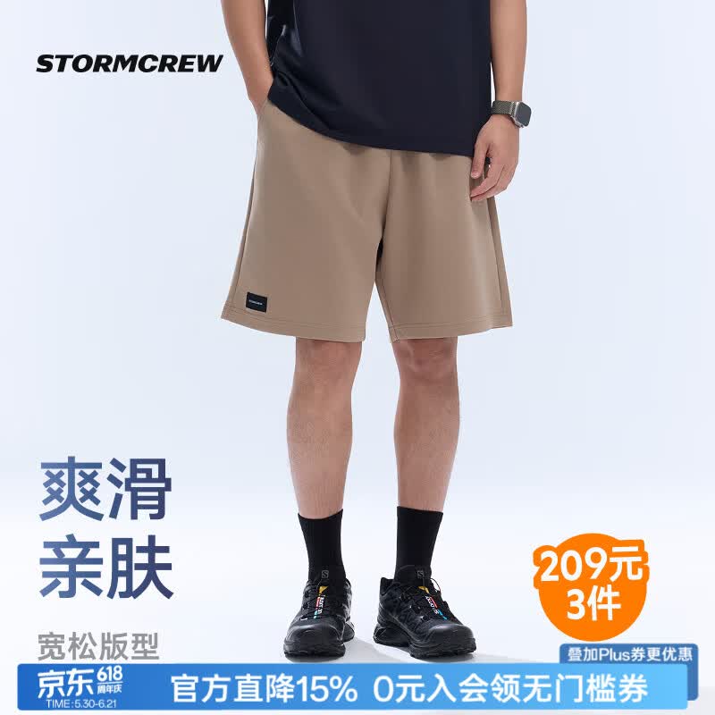 影视飓风牛奶丝短裤STORMCREW休闲运动日常透气百搭宽松春夏26新款Tim男女 卡其色 2XL