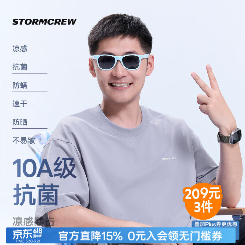 影视飓风"凉伴"二代抗菌短袖STORMCREW凉感速干防晒休闲T恤春夏男女衣服 科技灰 M