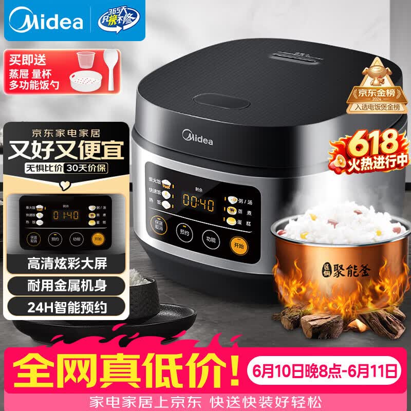 美的（Midea）【价保618】电饭煲电饭锅小型3升2-3人前置大屏面板24小时预约多功能家用智能电饭煲FB30Q1-406K
