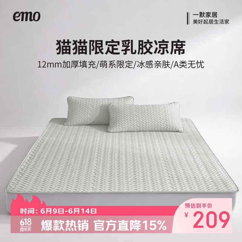 一默小冰块凉席升级款可折叠软席子床单款夏季乳胶凉席空调席冰丝凉席 冰川蓝【母婴A类丨凉而不冰】 三件套 150cm*200cm 绑带款
