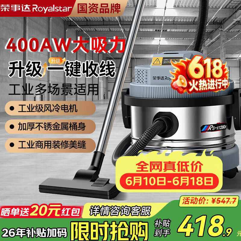 荣事达吸尘器家用大吸力工业2800W大功率桶式25L商用洗车强力装修美缝开荒保洁吸尘机 旗舰款【一键收线 + 双尘隔海帕】工业深度除尘