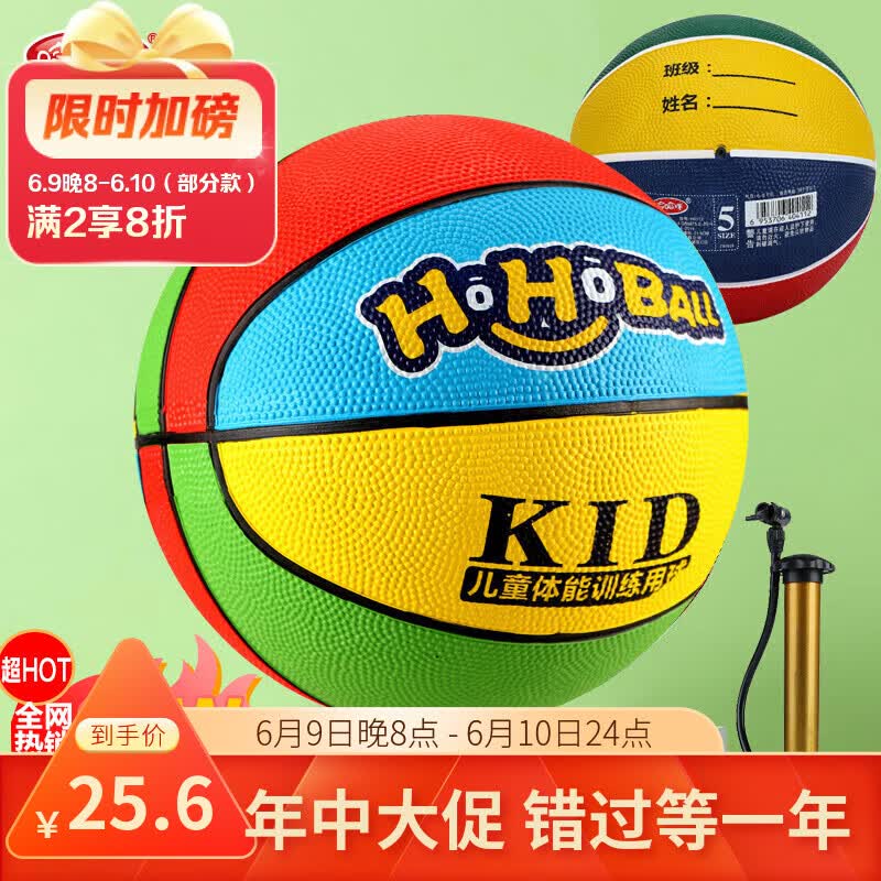 哈哈球儿童玩具篮球5号幼儿园皮球3-6户外拍拍球校园篮球儿童节礼物