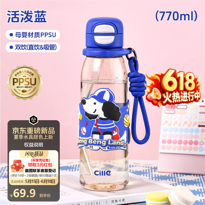 希乐（cille）儿童水杯壶双饮吸管杯高颜值ppsu男女学生便携大容量塑料杯子耐摔