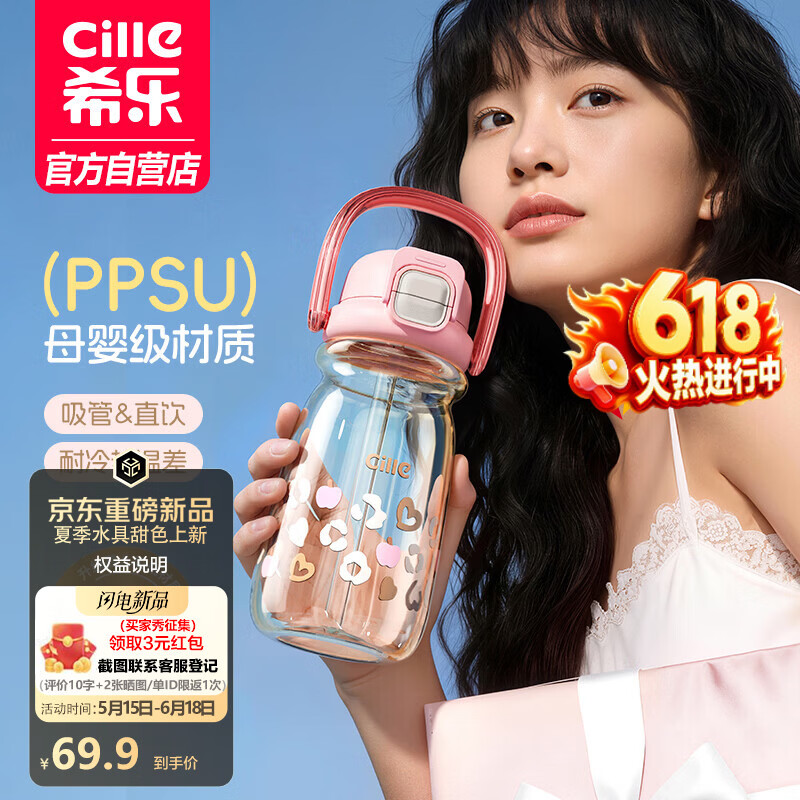 希乐（cille）大容量学生运动水杯壶男女士户外健身双饮吸管杯子车载便携水壶