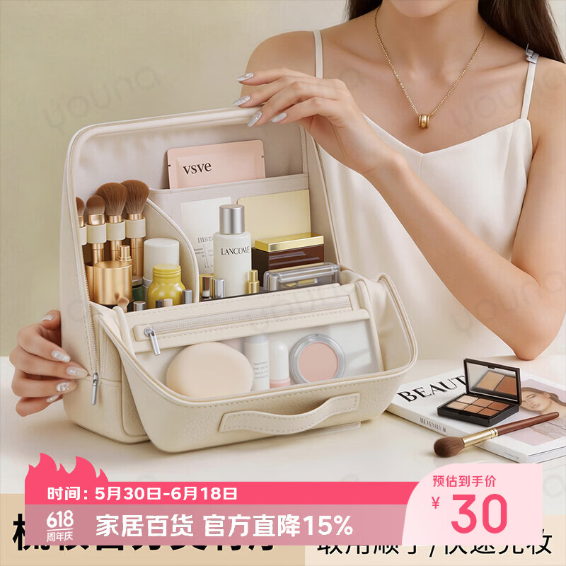 友纳站立式化妆包外出便携大容量新款收纳包旅行女士多功能分区洗漱包  皇室级定型工艺-奶油白【军工耐磨/纳米级防水防污】